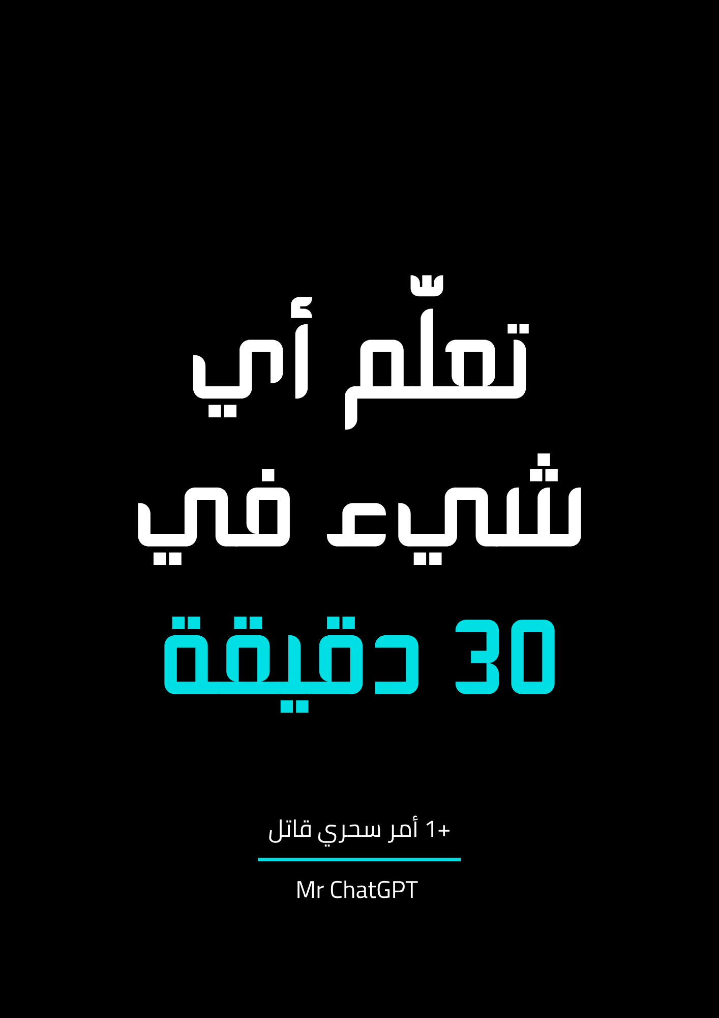غلاف الكتاب